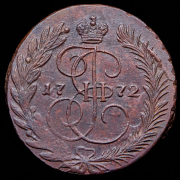 2 копейки 1772 ЕМ