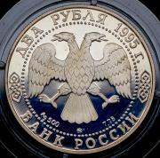 2 рубля 1995 "Кутузов" ММД