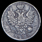 20 копеек 1823 СПБ-ПД