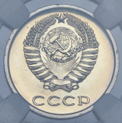 20 копеек 1974 (в слабе)