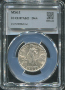 20 сентаво 1944 (Филиппины) (в слабе)