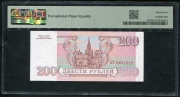 200 рублей 1993 (в слабе)