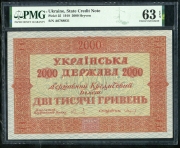 2000 гривен 1918 (Украина) (в слабе)