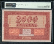 2000 гривен 1918 (Украина) (в слабе)