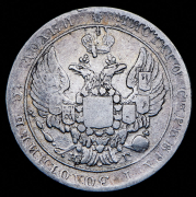 25 копеек 1838 СПБ-НГ