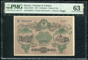 25 рублей 1917 (Одесса) (в слабе)