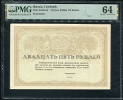 25 рублей 1917 (в слабе)