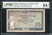 25 рублей 1918 (Ростов-на-Дону) (в слабе)