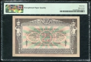 25 рублей 1918 (Ростов-на-Дону) (в слабе)