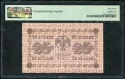 25 рублей 1918 (в слабе)