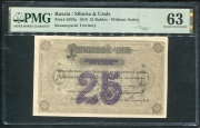 25 рублей 1919 (Красноярск) (в слабе)