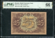 25 рублей 1922 (в слабе) ("коллекционный")