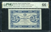 25 рублей 1923 (в слабе)