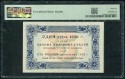 25 рублей 1923 (в слабе)
