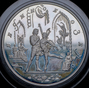 25 рублей 1997 "Лебединое озеро" ММД