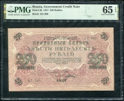 250 рублей 1917 (в слабе)