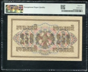 250 рублей 1917 (в слабе)