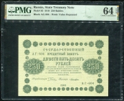 250 рублей 1918 (в слабе)