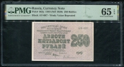250 рублей 1919 (в слабе)