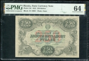 250 рублей 1922 (в слабе) ("коллекционный")