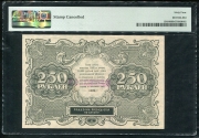 250 рублей 1922 (в слабе) ("коллекционный")