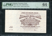 25000 рублей 1921 (в слабе)