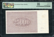 25000 рублей 1921 (в слабе)
