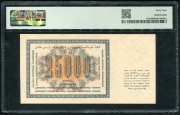 25000 рублей 1923 (в слабе)