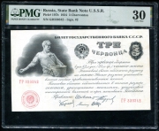 3 червонца 1924 (в слабе)