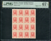 3 копейки 1915 (в слабе)