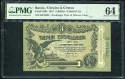 3 рубля 1917 (Одесса) (в слабе)