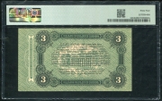 3 рубля 1917 (Одесса) (в слабе)