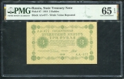 3 рубля 1918 (в слабе)