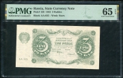 3 рубля 1922 (в слабе)