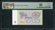 3 рубля 1961 (в слабе)