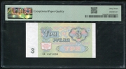 3 рубля 1991 (в слабе)
