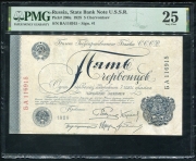 5 червонцев 1928 (в слабе)