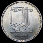 5 фунтов 1987 "30 лет факультету изобразительных искусств в Александрии" (Египет)