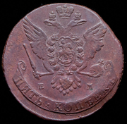5 копеек 1765 ЕМ (передатировка)