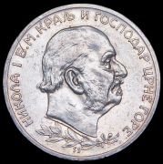 5 перперов 1912 (Черногория)