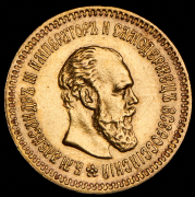 5 рублей 1888 (АГ)