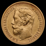 5 рублей 1898 (АГ)