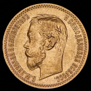 5 рублей 1901 (ФЗ)