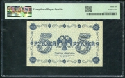 5 рублей 1918 (в слабе)