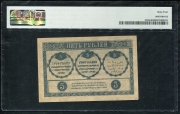 5 рублей 1918 (Закавказье) (в слабе)