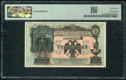 5 рублей 1920 (Дальний Восток) (в слабе)