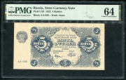 5 рублей 1922 (в слабе)