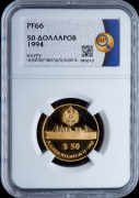 50 долларов 1994 "Кайзер Вильгельм II" (Науру) (в слабе)