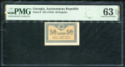 50 копеек 1919 (Грузия) (в слабе)