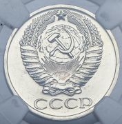 50 копеек 1967 (в слабе)